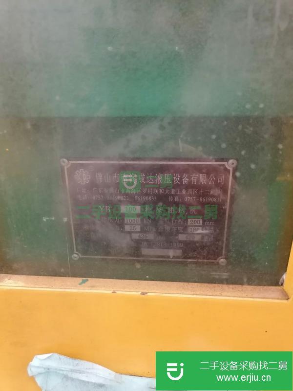 江蘇出售二手100噸油壓機