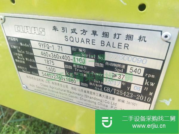 山東出售二手稻草捆打捆機