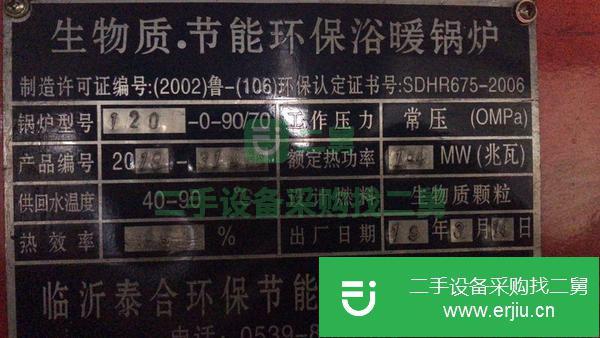 安徽出售二手生物質環保鍋爐
