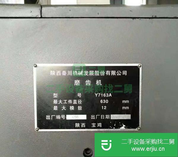河北出售二手磨齒機(jī)