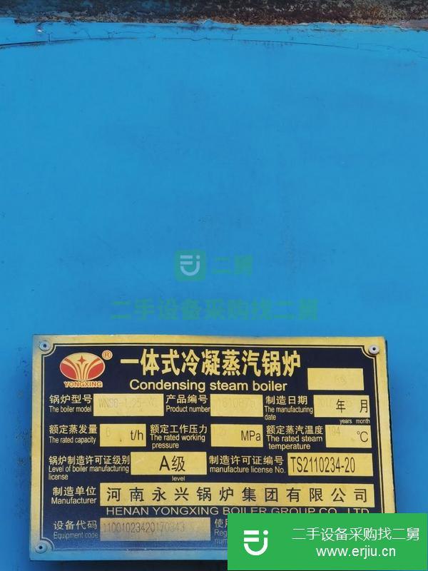 遼寧出售二手蒸汽鍋爐
