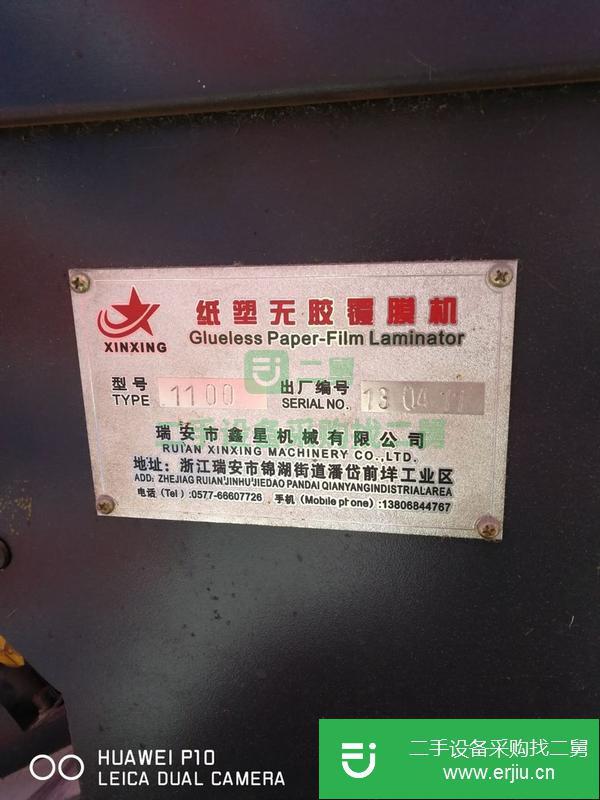 浙江出售二手覆膜機(jī)