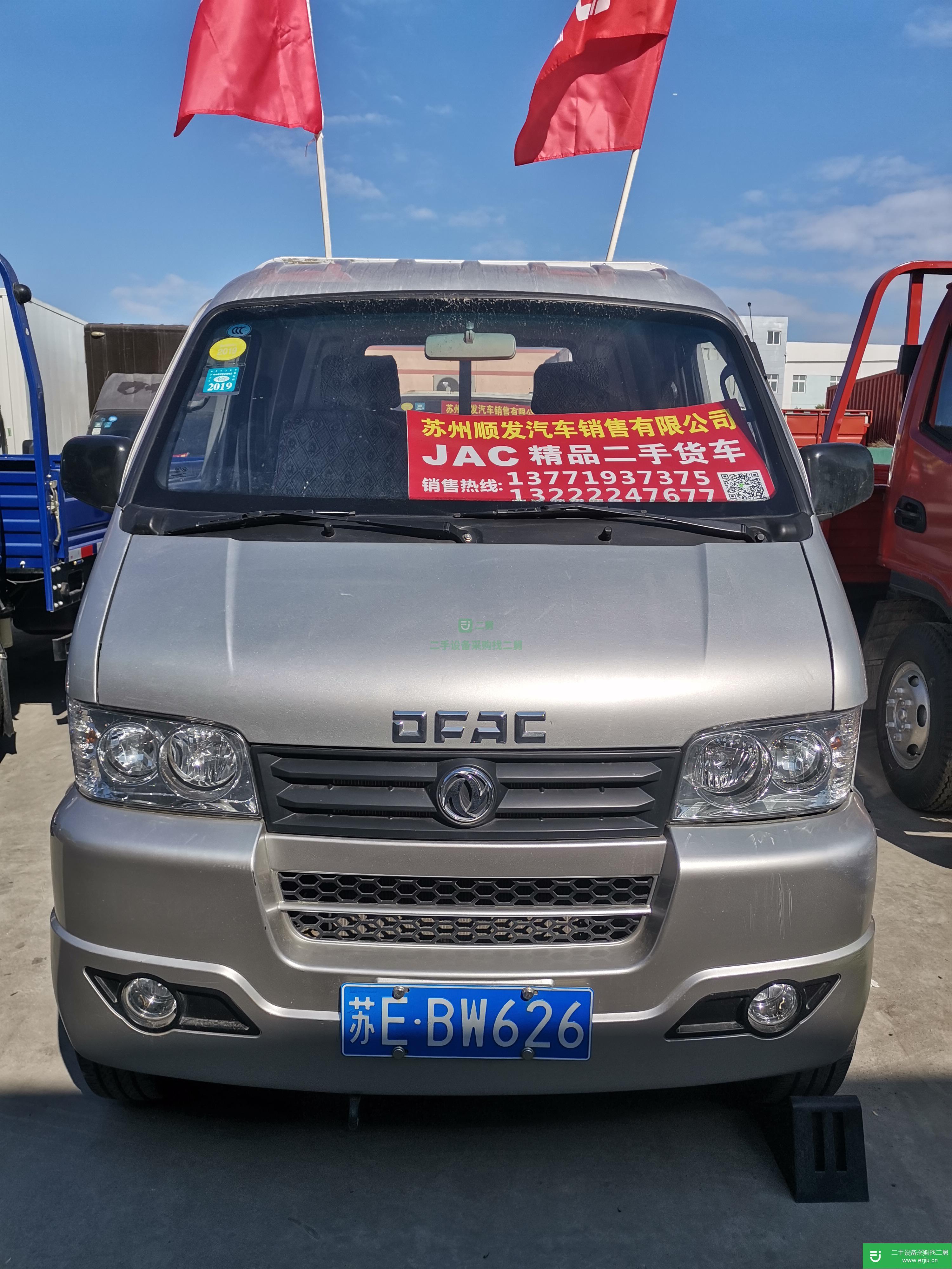 江蘇出售二手東風(fēng)小霸王貨車