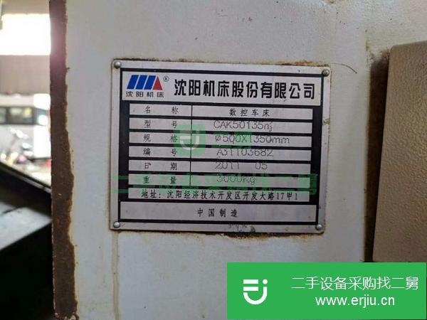 河北出售二手數控臥式車床