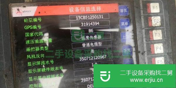 重慶出售二手三一10018車載泵