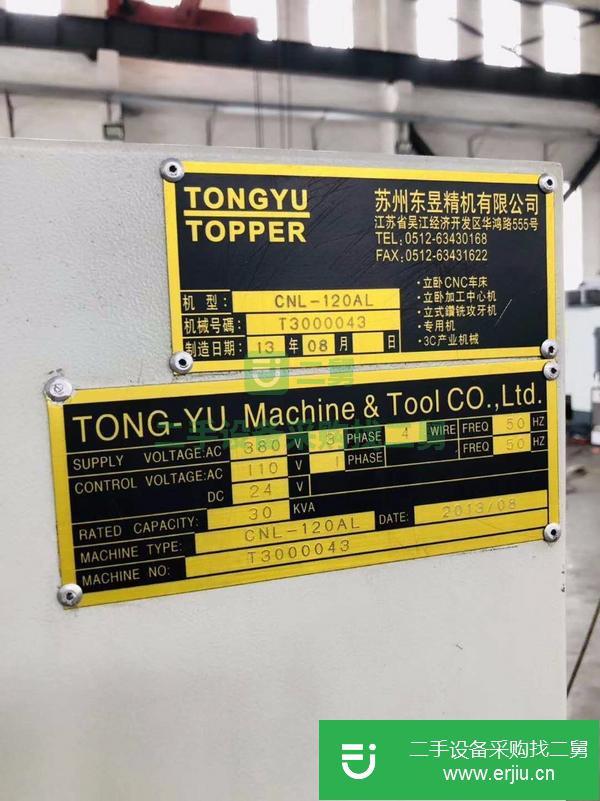 浙江出售二手臺灣東臺CNL-120AL數控車床