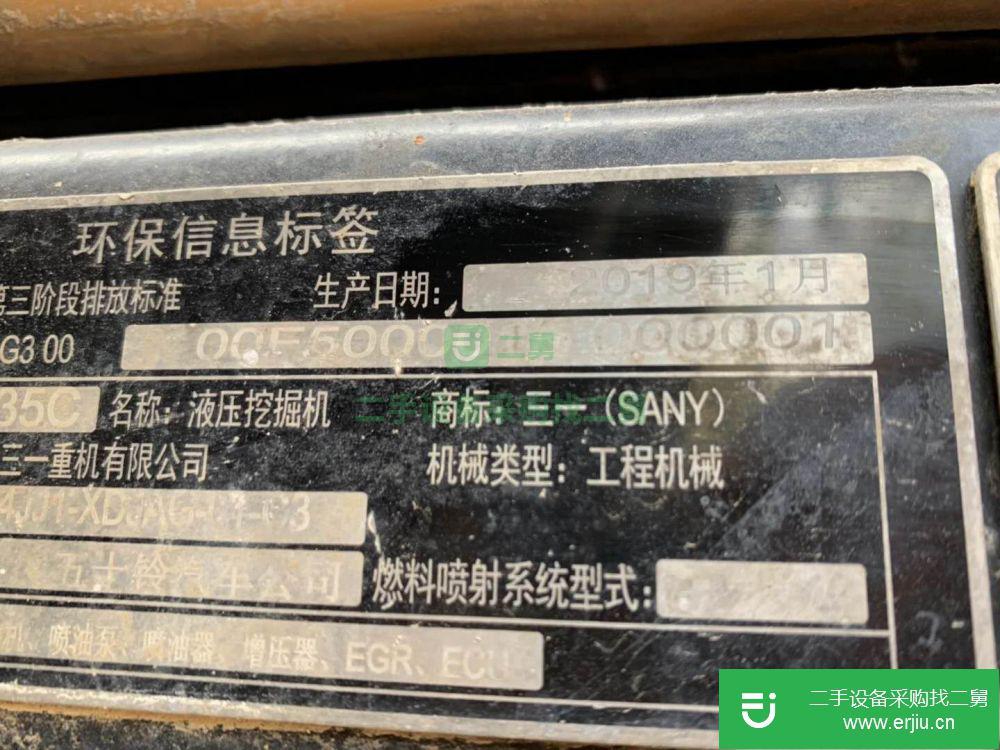 河北出售二手三一重工SY135C挖掘機
