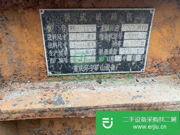 廣西出售二手顎式破碎機