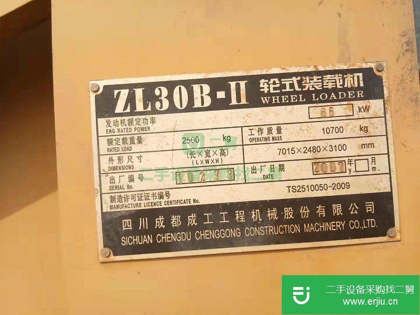 河北出售二手成工ZL30B-II裝載機(jī)