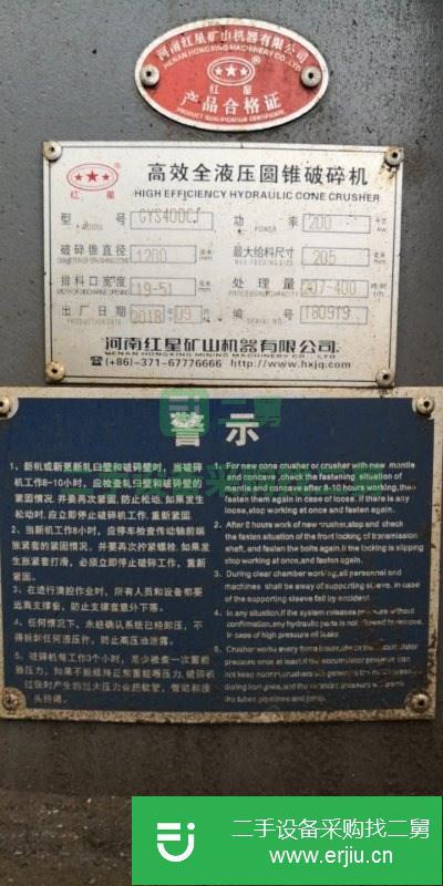 湖南出售二手破碎機