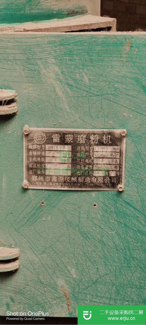 北京出售二手雷蒙磨粉機