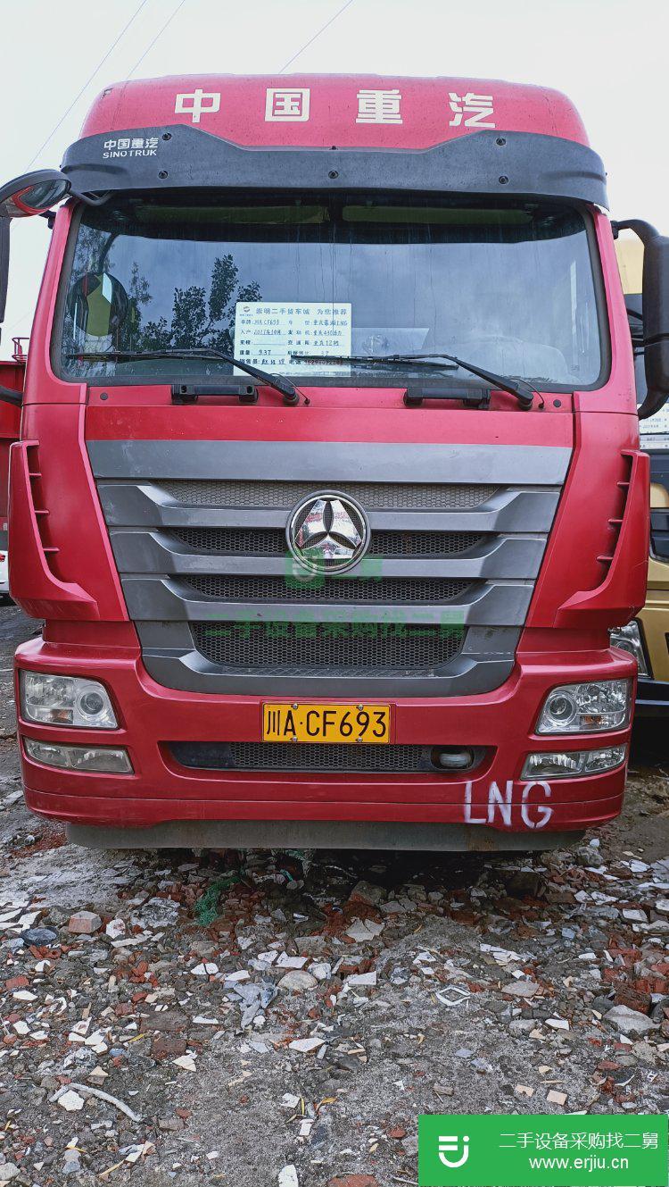 四川出售二手重汽豪瀚半掛車