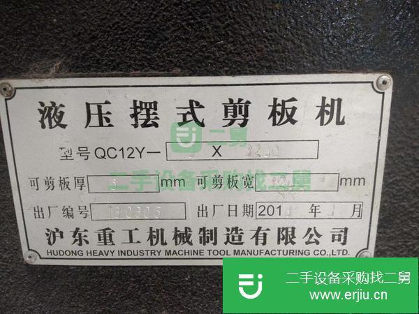 天津出售二手三米二剪板機