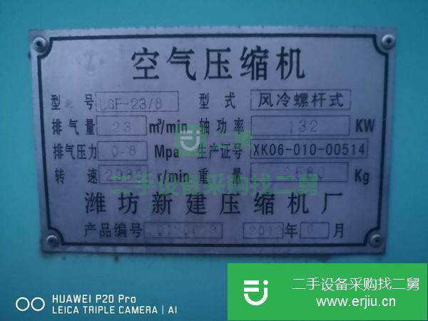 河南出售二手螺桿式空氣壓縮機(jī)
