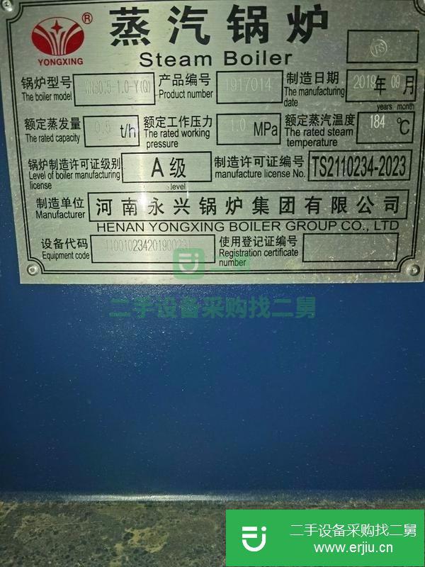 廣東出售二手蒸汽鍋爐