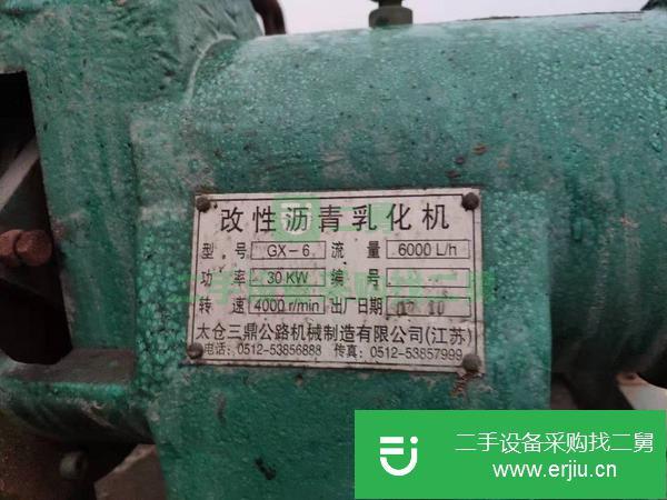 江蘇出售二手改性瀝青乳化機