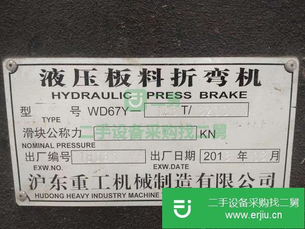 天津出售二手三米二剪板機