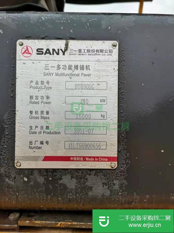 貴州出售二手三一90s伸縮攤鋪機(jī)