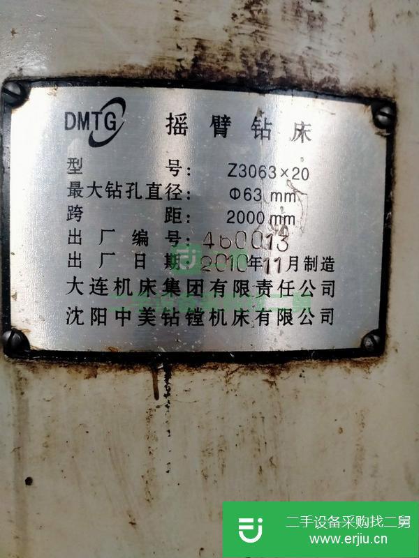 山東出售二手搖臂鉆