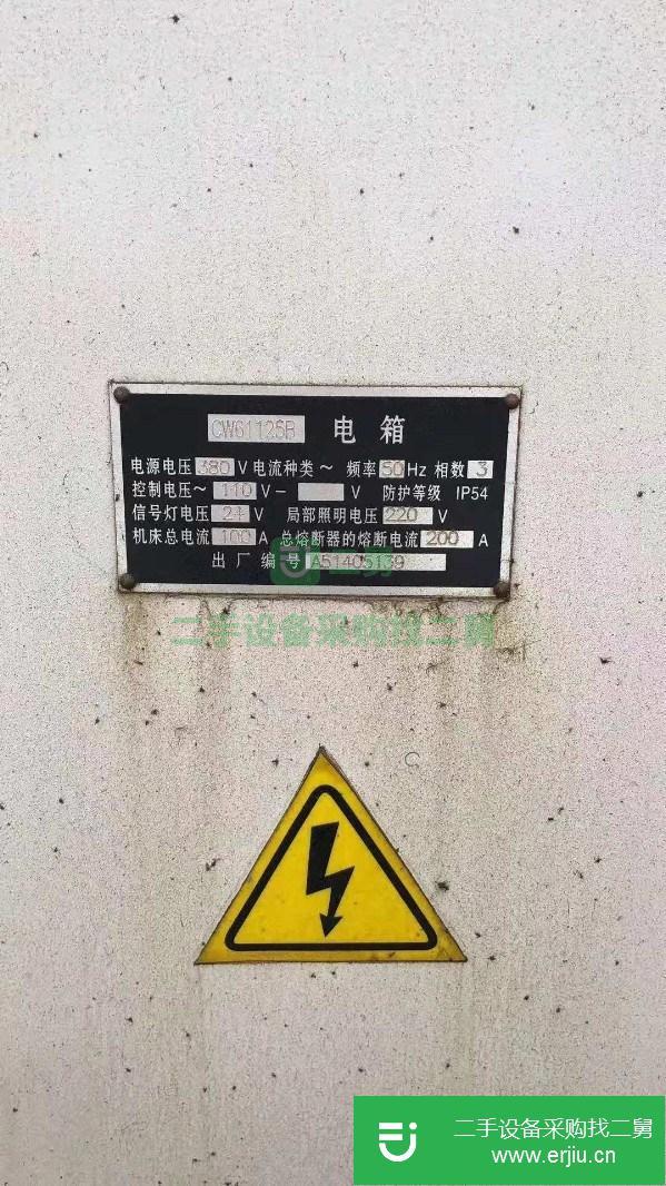 山西出售二手臥式車床