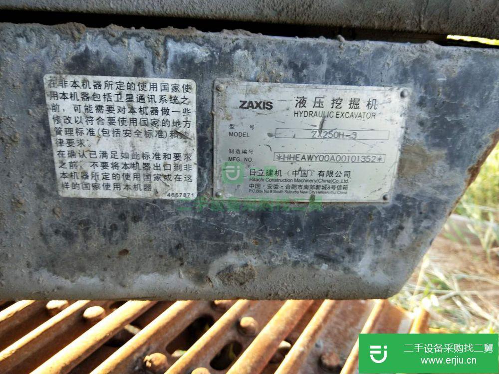 內蒙古出售二手日立ZX250H-3挖掘機