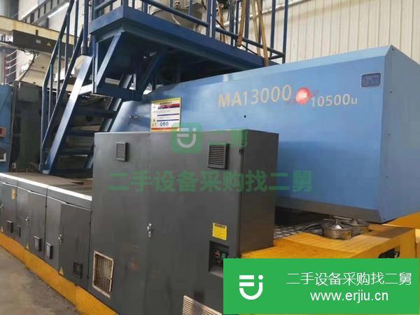 四川出售二手320噸海天注塑機