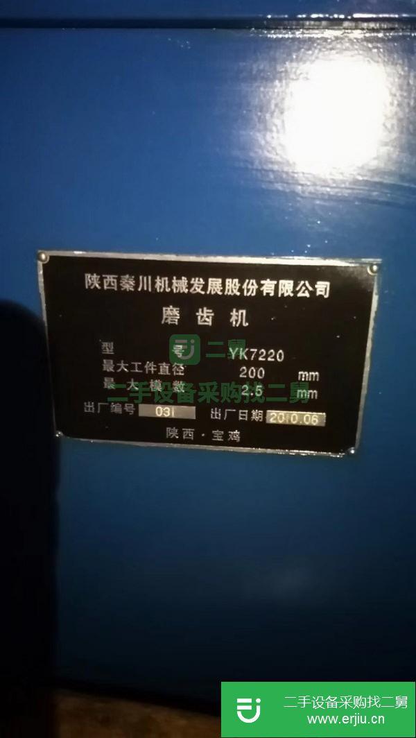 浙江出售二手數控磨齒機