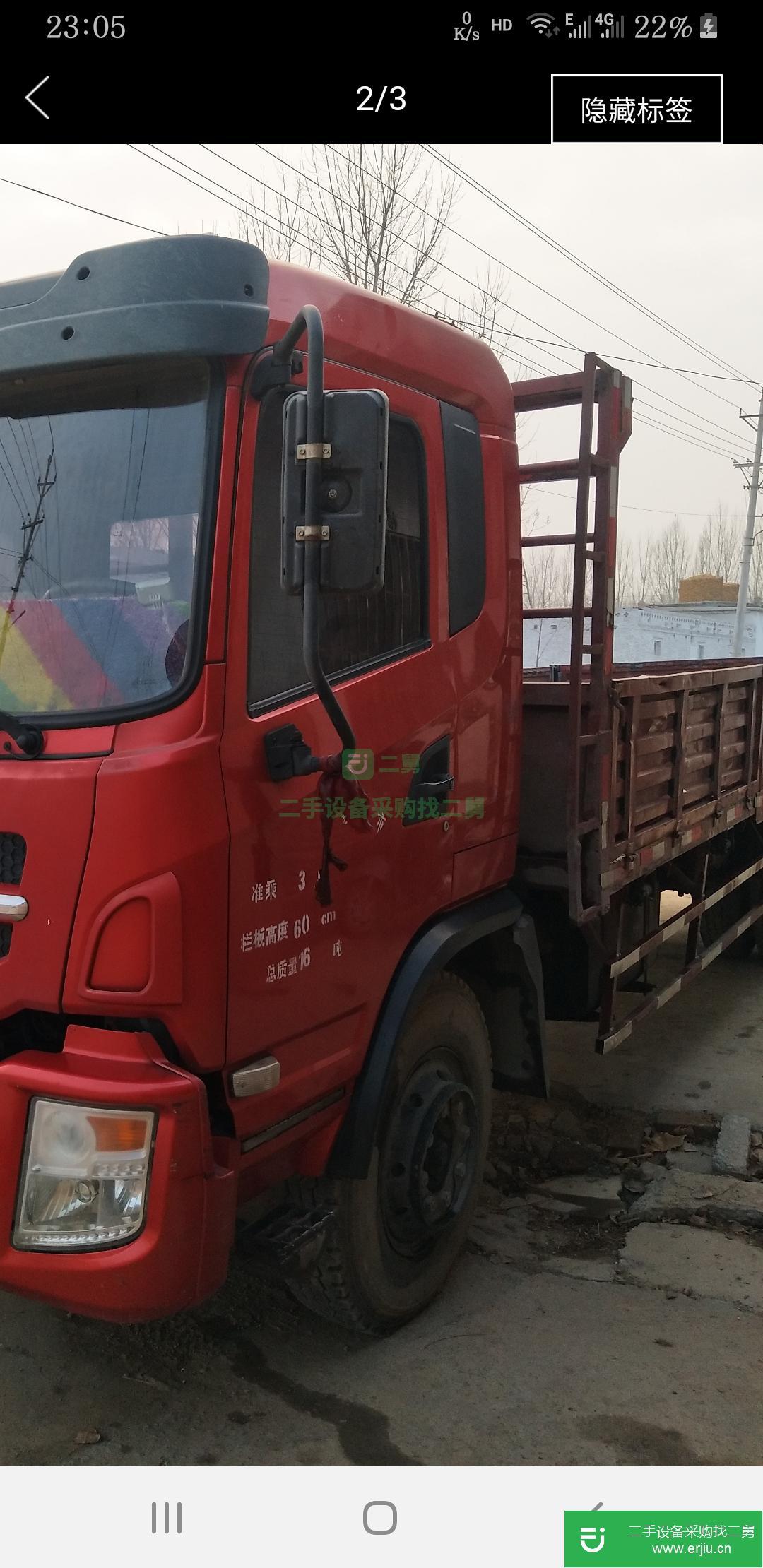山東出售二手陜汽商用貨車