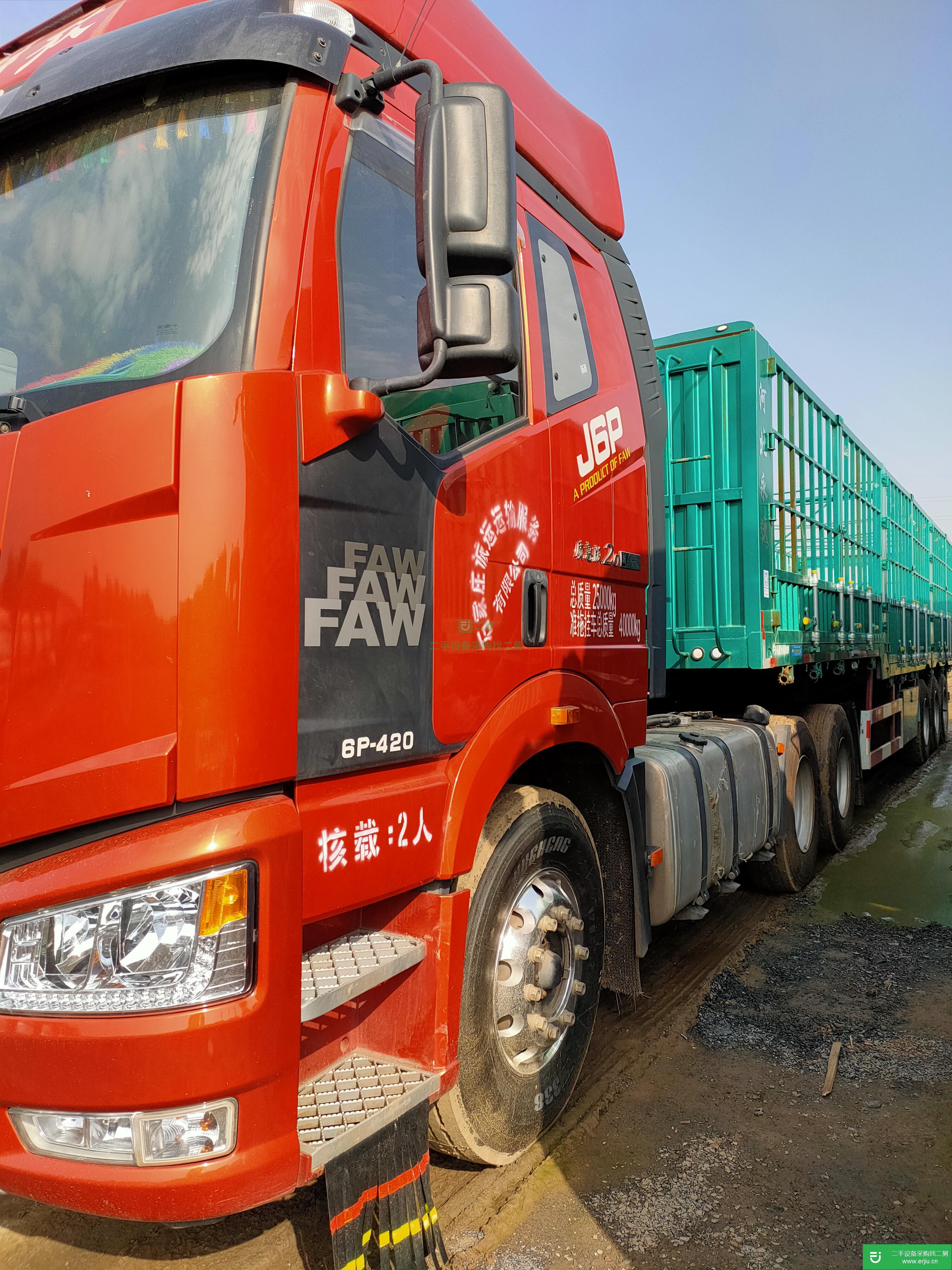 河北出售二手解放J6P半掛車