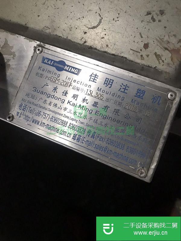 廣東出售二手注塑機