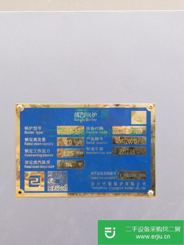 河北出售二手蒸汽鍋爐