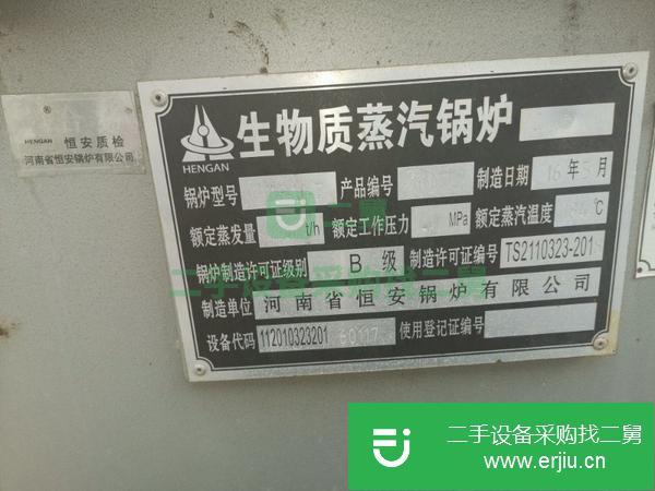 湖南出售二手生物質蒸汽鍋爐