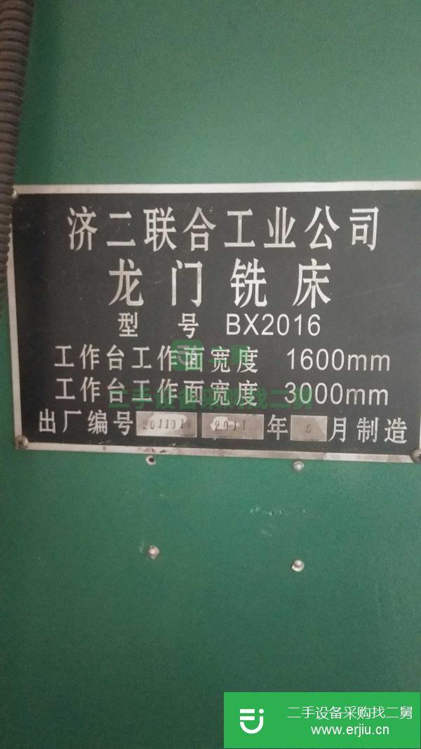 河北出售二手一米六×三米龍門(mén)銑床