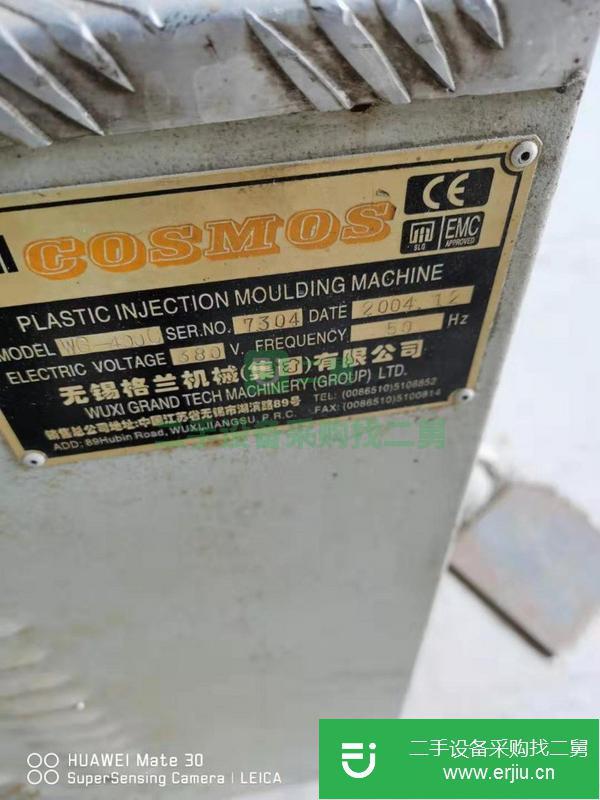 河北出售二手格蘭400t注塑機