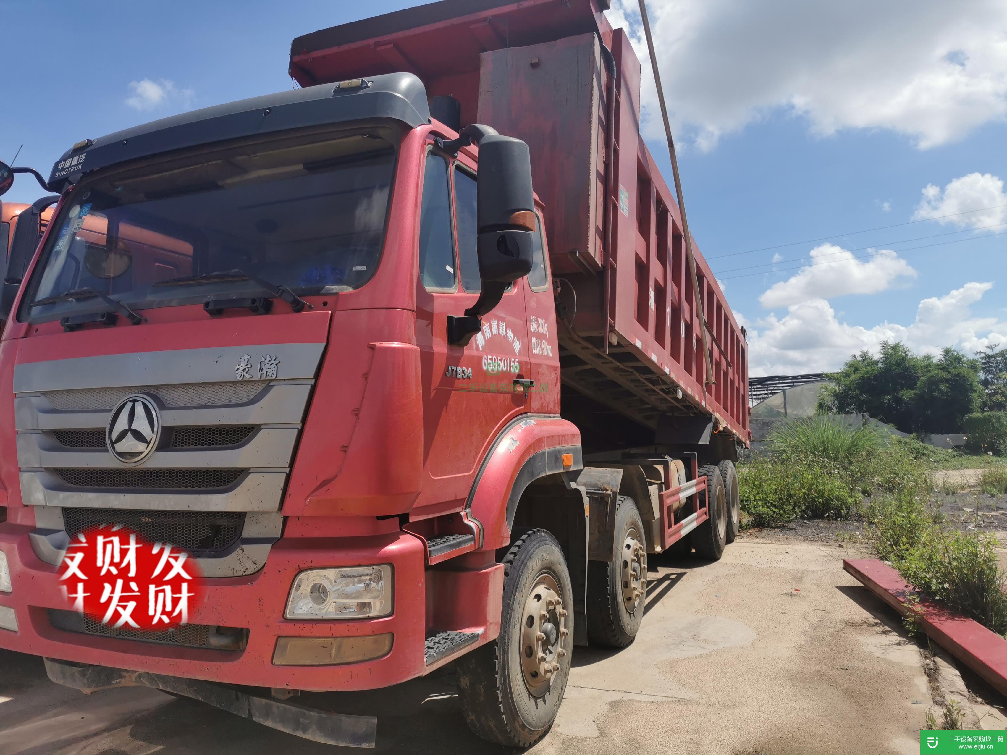 海南出售二手重汽豪瀚自卸車