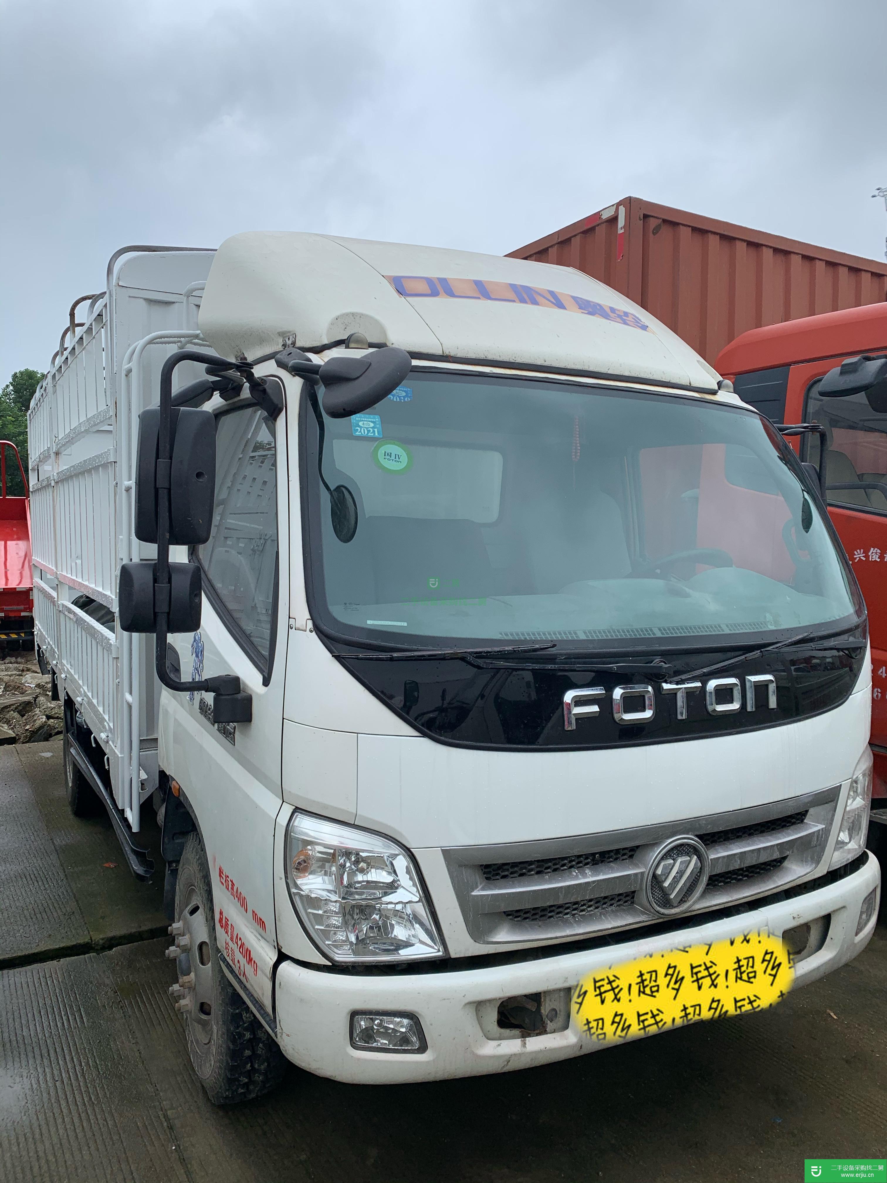 湖北出售二手福田奧鈴高欄載貨車