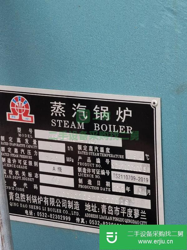 山西出售二手蒸汽鍋爐