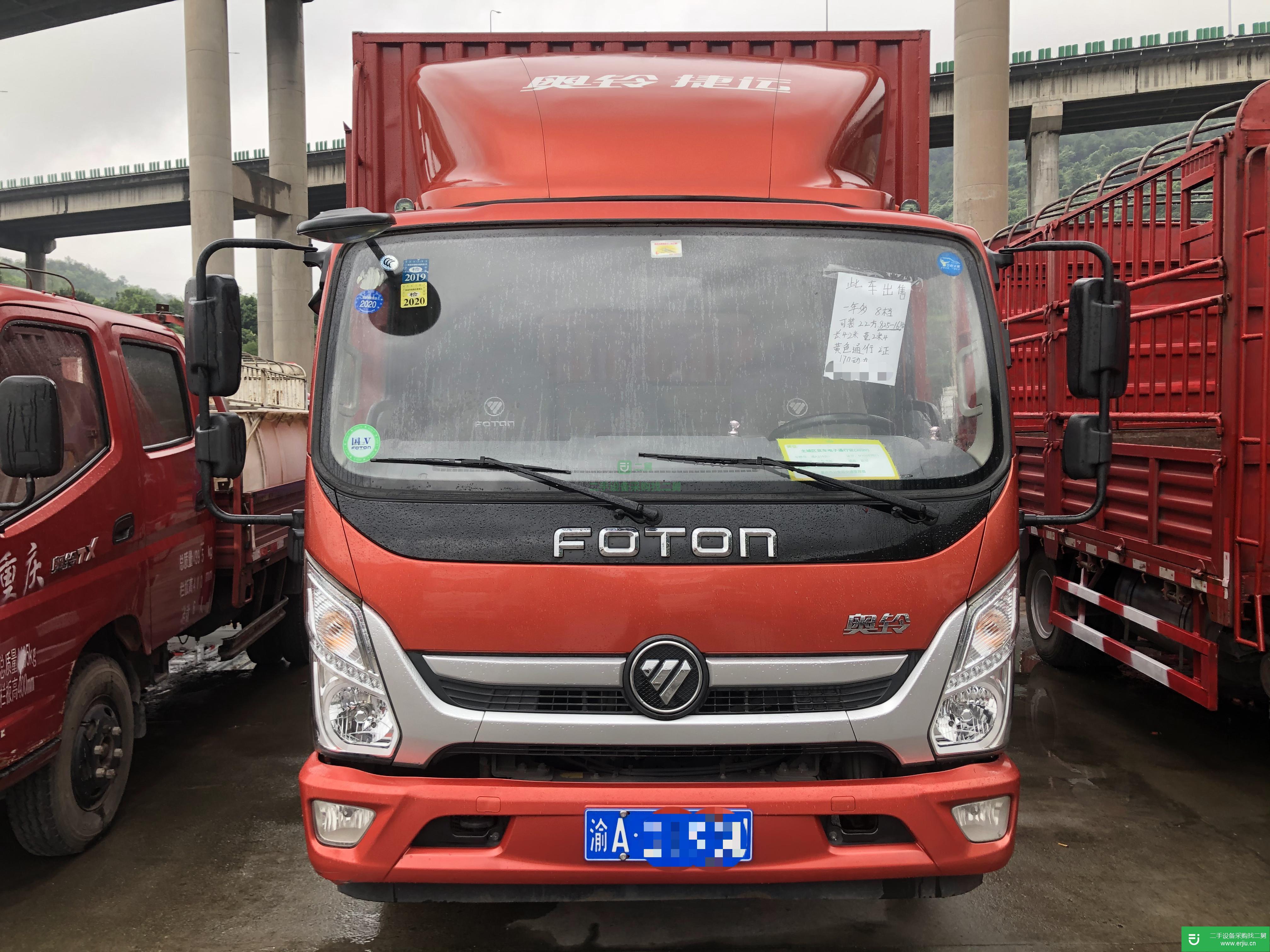 重慶出售二手福田奧鈴貨車