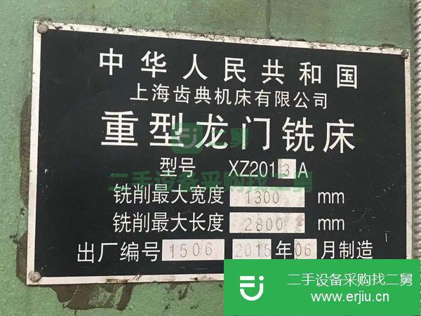山東出售二手龍門銑床