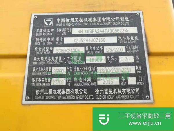 河南出售二手徐工汽車吊