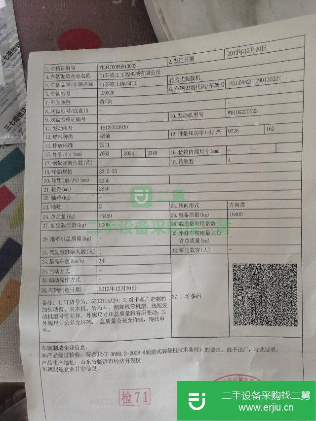 湖北出售二手臨工LG952H裝載機