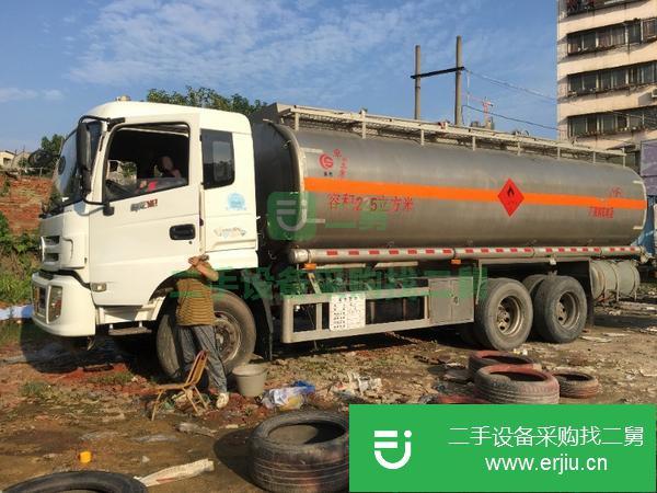 河南出售二手20噸槽罐車