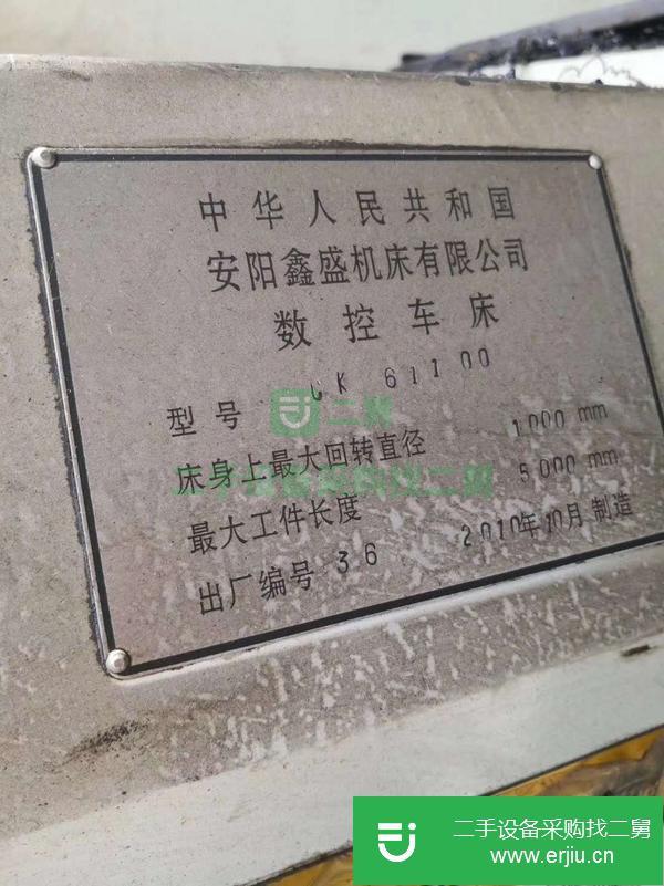 遼寧出售二手數控臥式車床