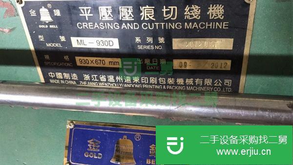 河北出售二手750壓痕機