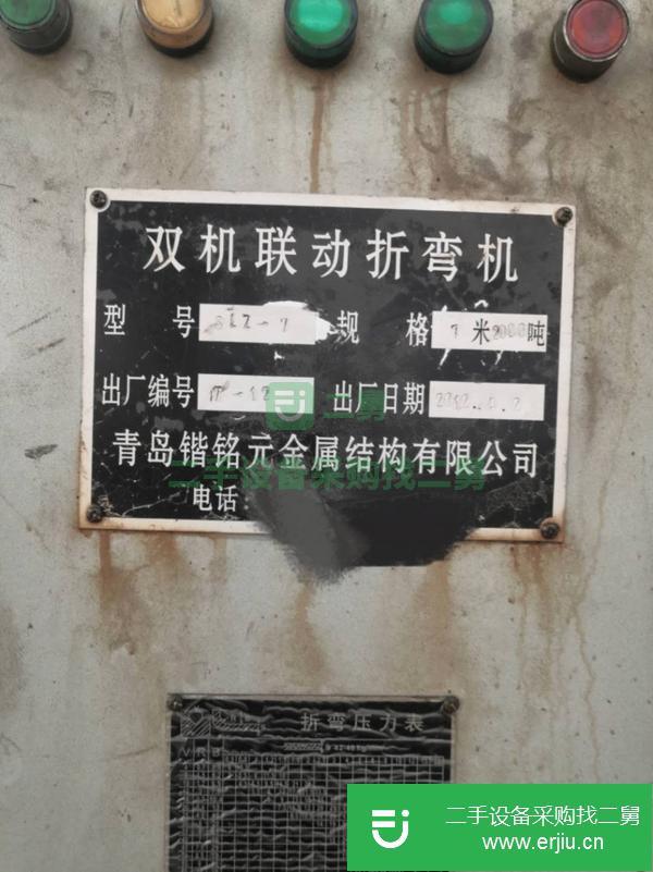 山東出售二手折彎機