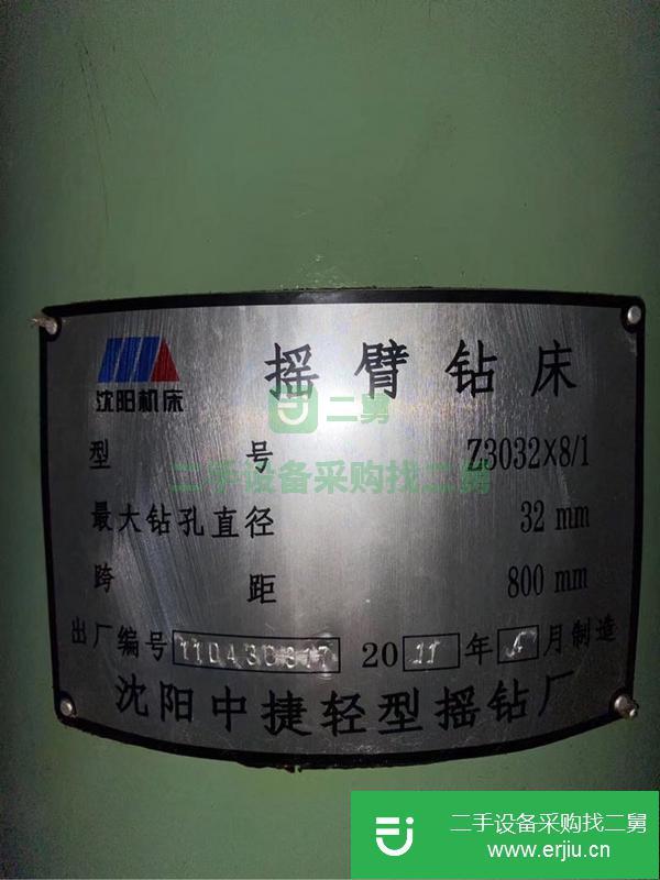 河北出售二手中捷3032搖臂鉆