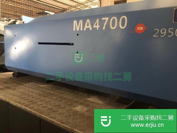 江蘇出售二手MA4700注塑機