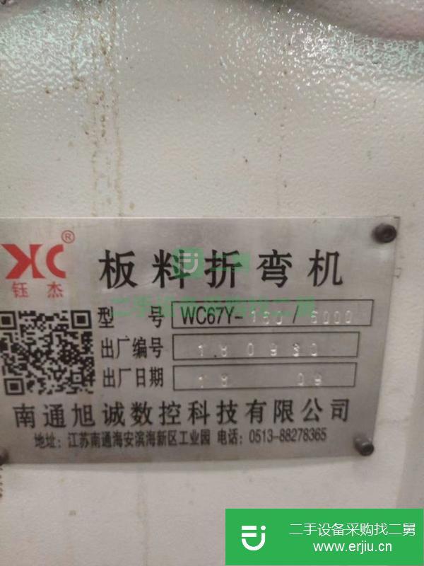 山東出售二手6米數(shù)控折彎機