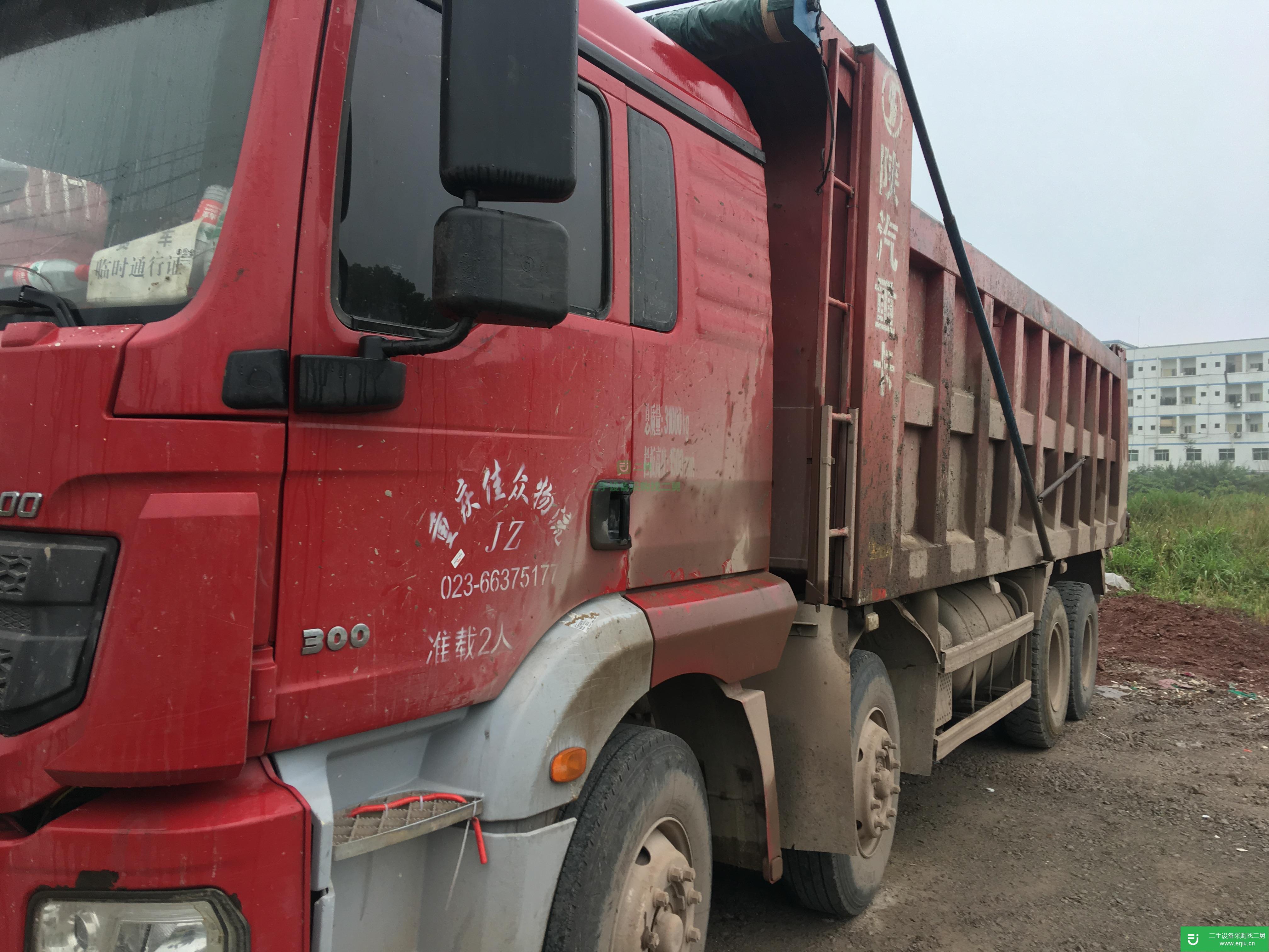 重慶出售二手陜汽重卡自卸車