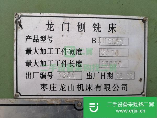 河北出售二手龍門刨銑床